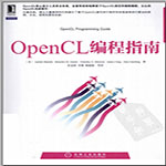 opencl编程指南pdf高清完整版 
