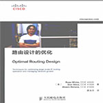 路由设计的优化pdf中文扫描版 