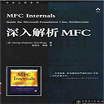 深入解析mfc(赵剑云译)pdf高清版 