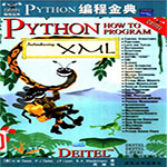 python编程金典pdf电子版 