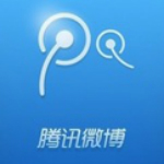 腾讯微博推广大师 v1.6.0.10 中文绿色版