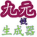 九元钱远程桌面下载 v1.0 官方版