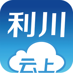 云上利川app最新版