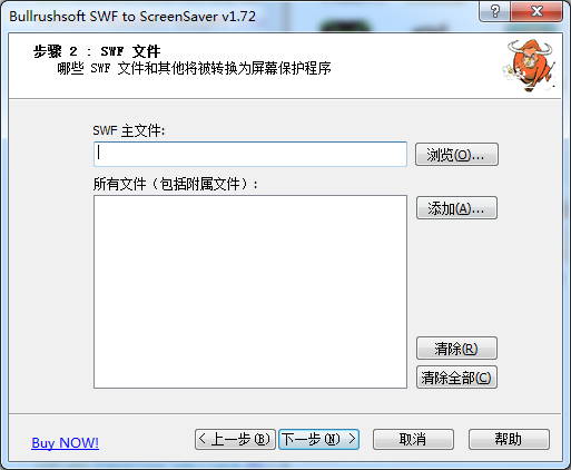 BullrushSoft SWF to ScreenSaver 1.72 汉化版 SWF转屏幕保护程