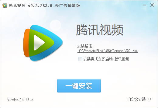 腾讯视频 9.4.465.0 去广告精简版-QiuQuan