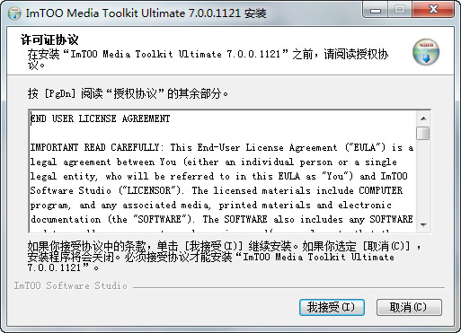 ImTOO Media Toolkit Ultimate 7.0.0.1121 官方版 多媒体管理软
