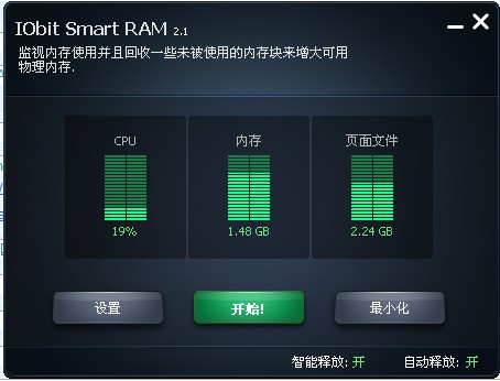 IObit Smat RAM 2.1 中文绿色版 内存释放工具