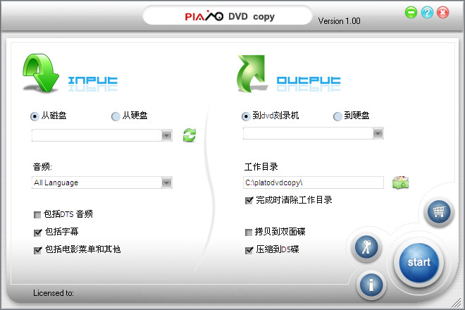 Plato DVD Copy 1.0 绿色汉化版 光盘刻录工具