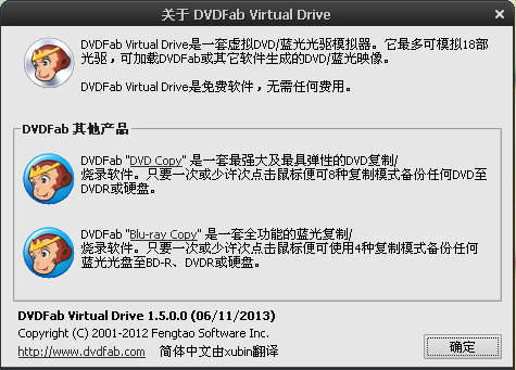 DVDFab Virtual Drive 1.5.0.0 多语言官方安装版 虚拟光驱软件