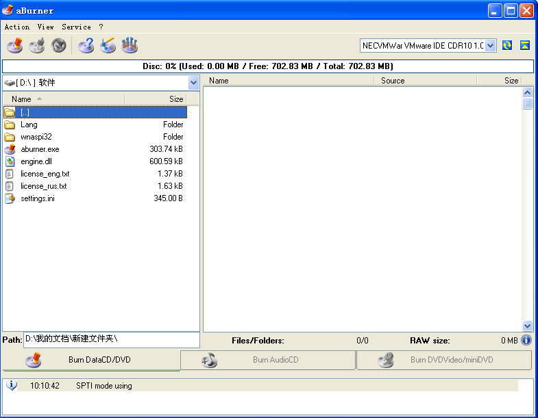 aBurner 1.0.5 绿色版 轻量级的光盘刻录软件