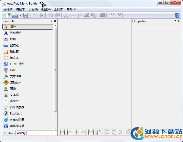 AutoPlay Menu Builder 7.1 Build 22578 汉化特别版 光盘自动运行