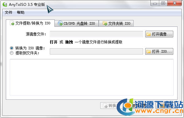 AnyToISO(镜像文件创建转换工具) 3.5.457 简体中文绿色特别版
