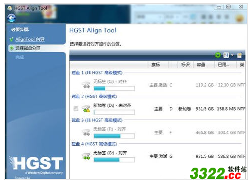HGST Align Tool(日立硬盘对齐工具) 2.0.154(图1)