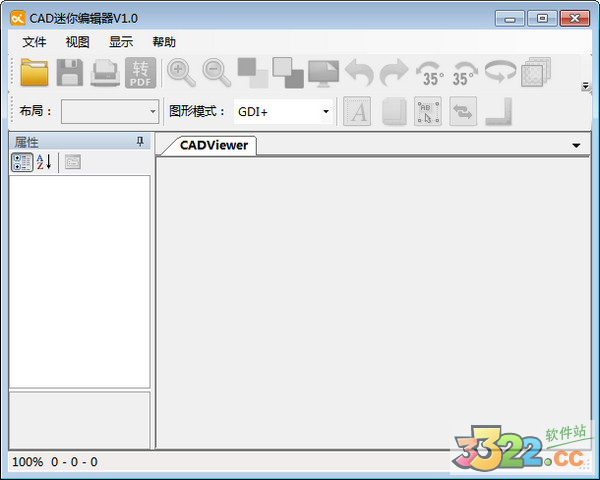 cad迷你编辑器 v1.0官方版(图1)