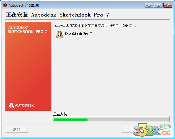 sketchbook pro 2015破解版 v7.0(图3)