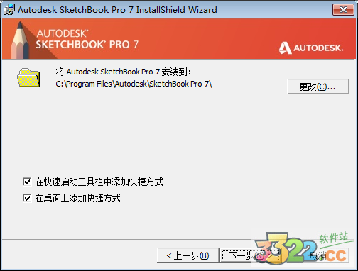 sketchbook pro 2015破解版 v7.0(图5)