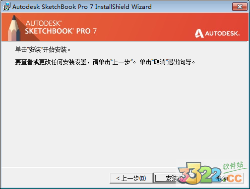 sketchbook pro 2015破解版 v7.0(图7)
