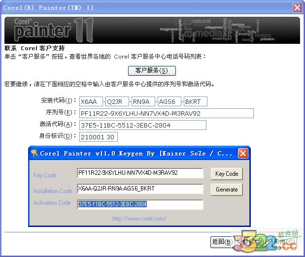 美术绘画软件Corel painter11 中文版(图7)