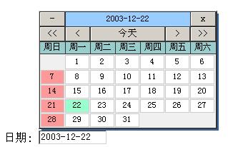 源码学习:一个简单的日历控件(1)图1