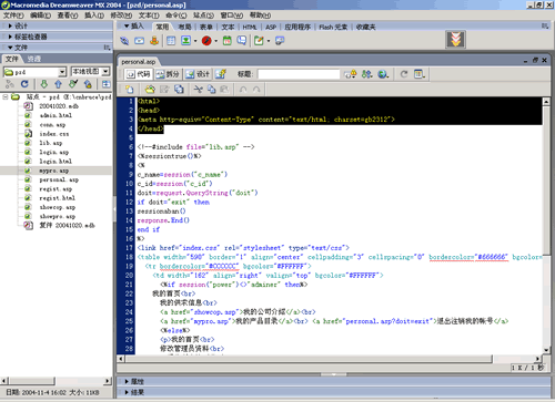 dw mx 2004网页中文乱码问题解决