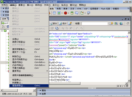 dw mx 2004网页中文乱码问题：尝试解决