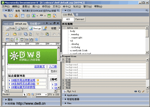 dreamweaver 8中文版图文快报图2