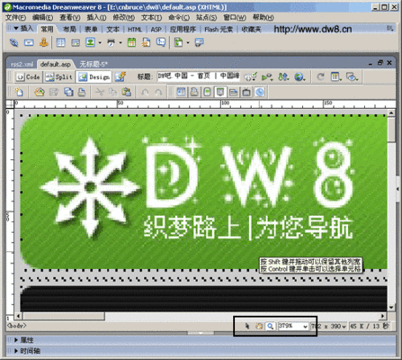 dreamweaver 8中文版图文快报图4