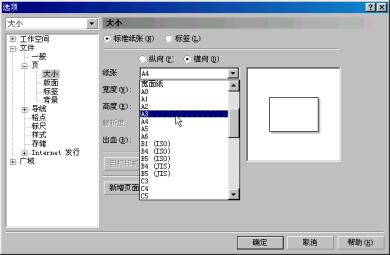 中文coreldraw 9应用速成(第五讲)图4