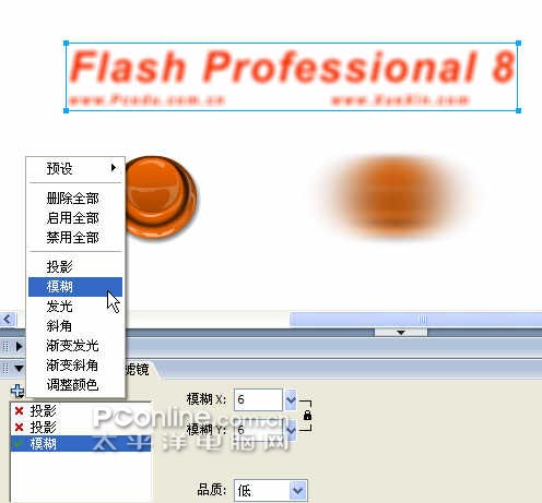flash8滤镜与混合模式(2):近距离看滤镜效果图4