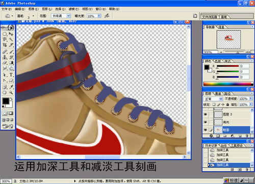 photoshop打造时尚nike球鞋图5