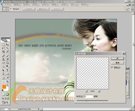 photoshop为情侣照片添加梦幻彩虹图3