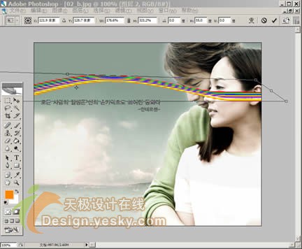 photoshop为情侣照片添加梦幻彩虹图2