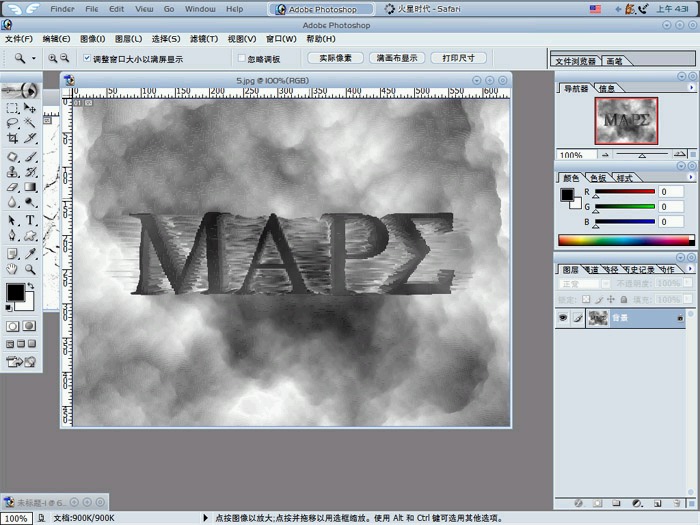 photoshop另类3d岩浆字效做法图3