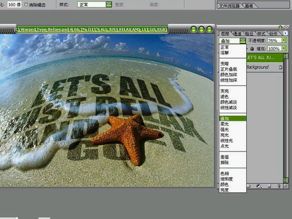 photoshop教程：酷酷字体浮水面图1