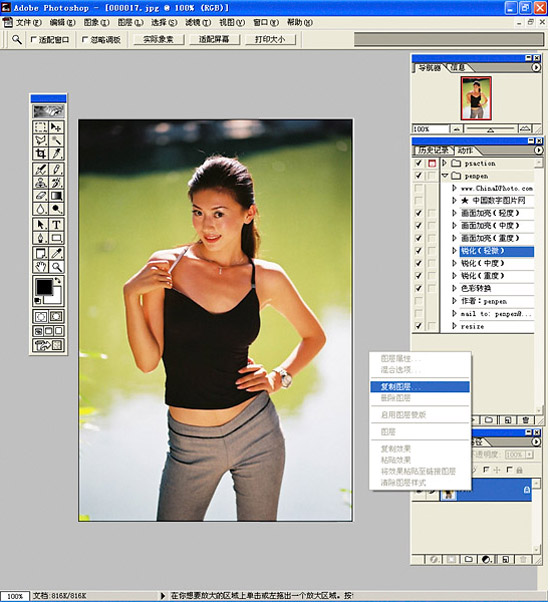 photoshop 人像摄影作品后期ps处理简明教程