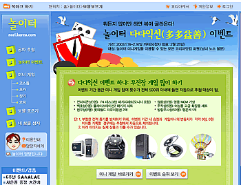 韩国商业网站设计分析