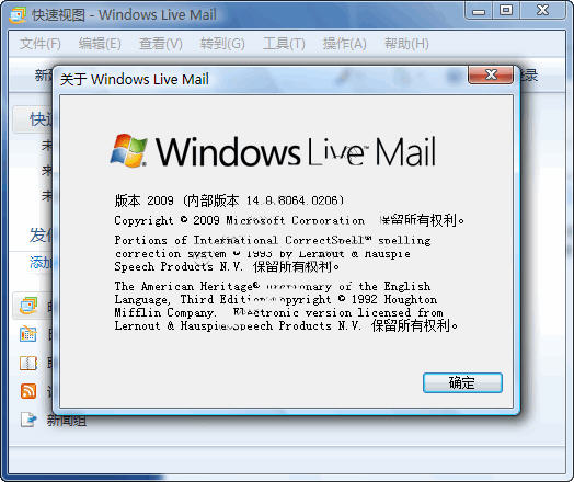 推荐五款windows邮件服务实用软件图1