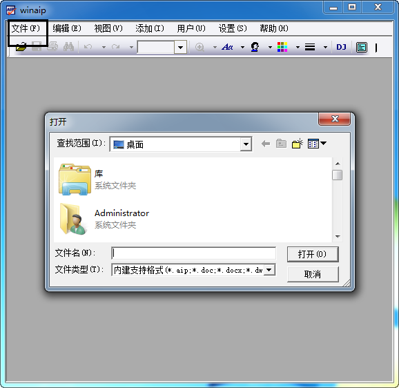 AIP文件打开阅读器winaip v3.0 中文版(图1)