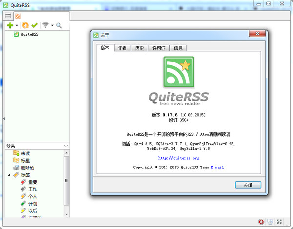 RSS订阅器(QuiteRSS) v0.18.10 绿色中文版(图1)