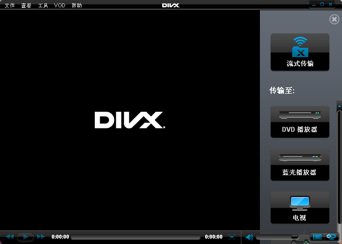 DivX视频播放转换(DivX Plus Pro) v10.8.7 官方版多语版(图1)