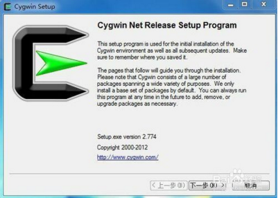 cygwin下载 v2.895 绿色免费版(图3)