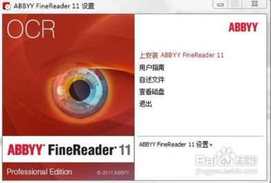 ABBYY FineReader v12 中文破解版(图6)