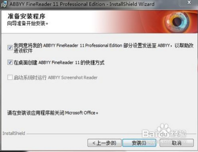 ABBYY FineReader v12 中文破解版(图8)