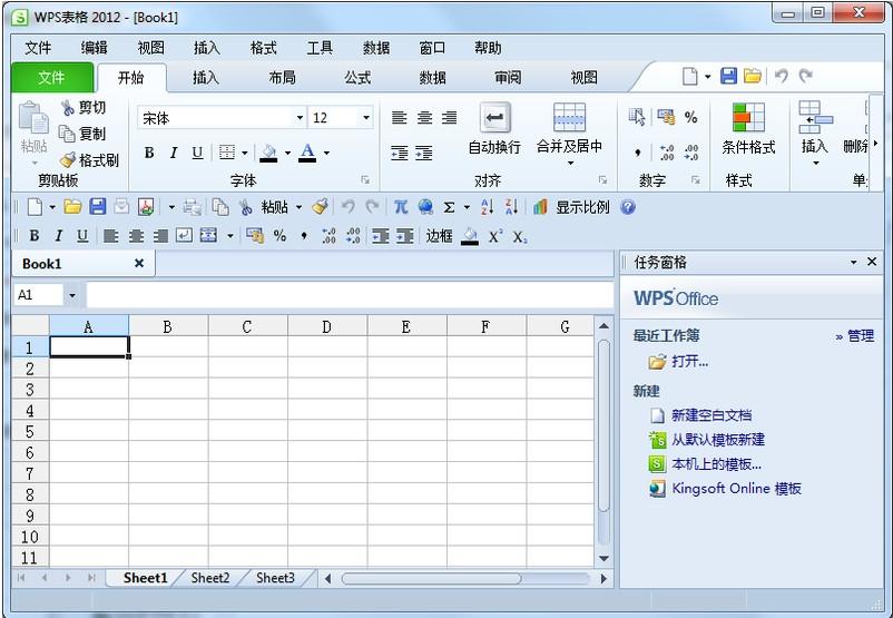 wps office 2012个人版 官方版免费版(图3)