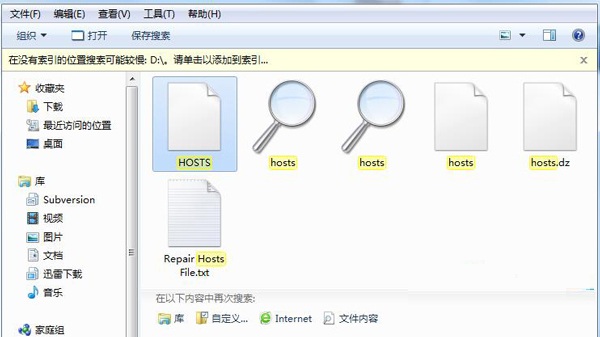 hosts文件修复工具 v1.0 绿色免费版(图2)