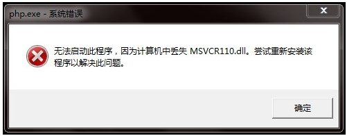 msvcr110.dll 32/64位 官方版免费版(图3)