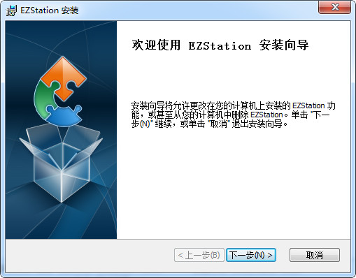 EZStation视频管理软件下载 v3.2.2 绿色版(图1)