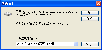 mdac2.8组件下载 官方版中文版(图2)