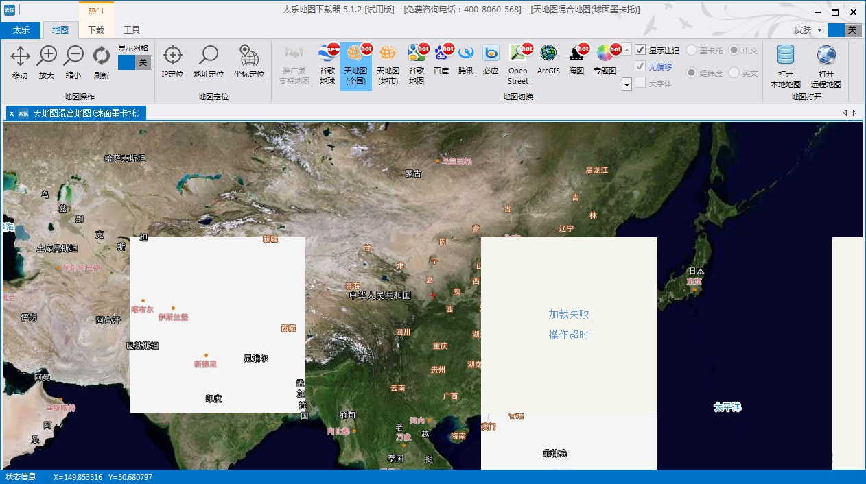 太乐地图下载器 v5.3.6 官方版最新版(图2)
