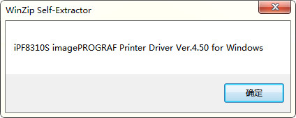 佳能ipf8310s打印机驱动 v4.5 免费版(图1)